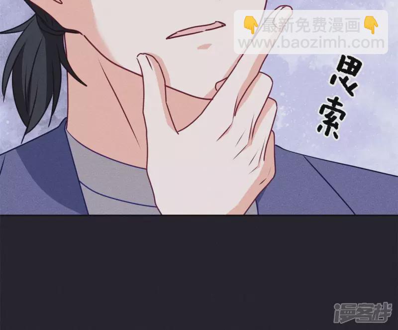 🍲最豪赘婿 龙王殿 第217话 踏入陷阱 第48页