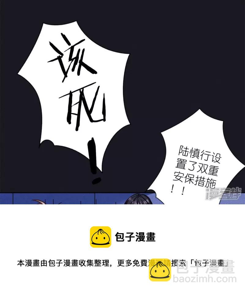 🍲最豪赘婿 龙王殿 第217话 踏入陷阱 第49页