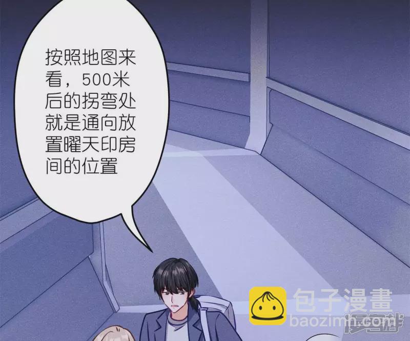 🍲最豪赘婿 龙王殿 第217话 踏入陷阱 第6页
