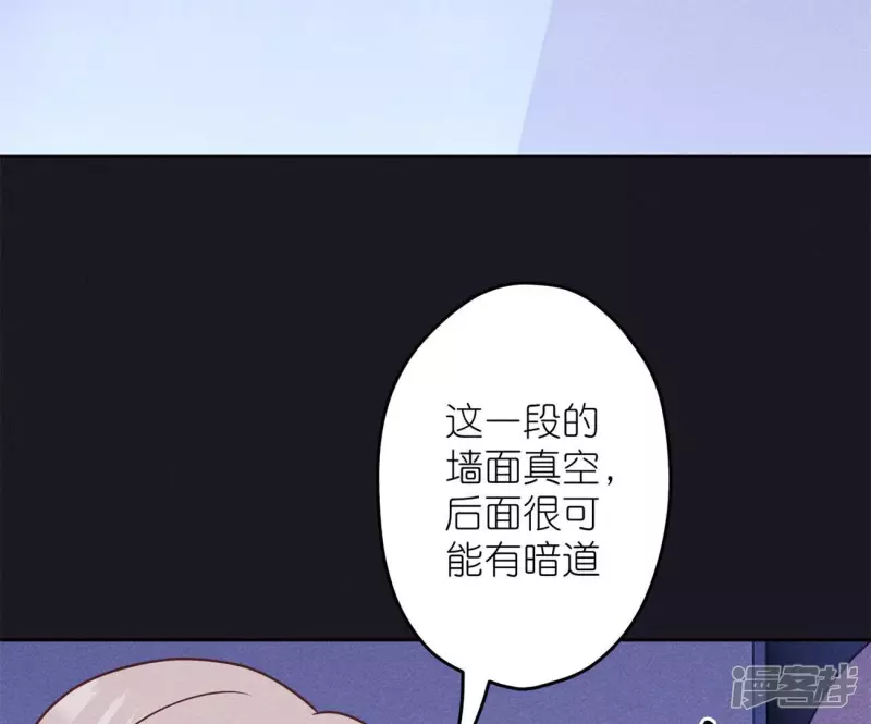 🍲最豪赘婿 龙王殿 第217话 踏入陷阱 第8页