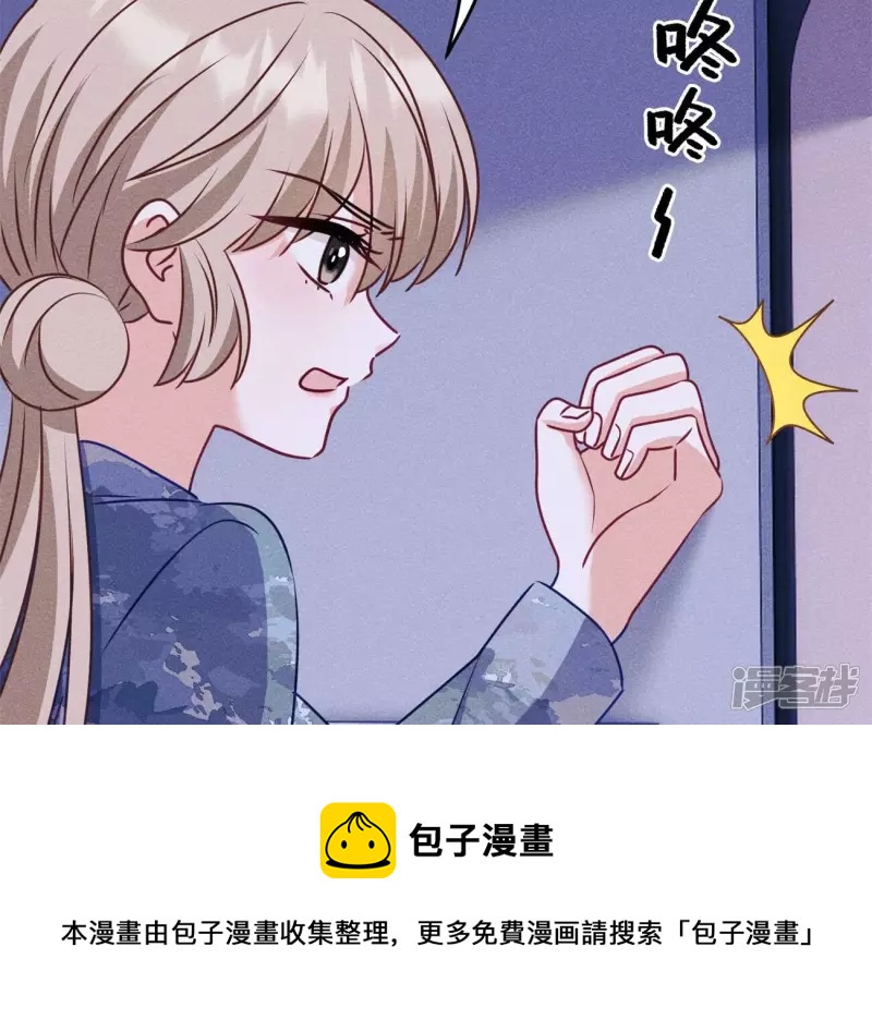 🍲最豪赘婿 龙王殿 第217话 踏入陷阱 第9页