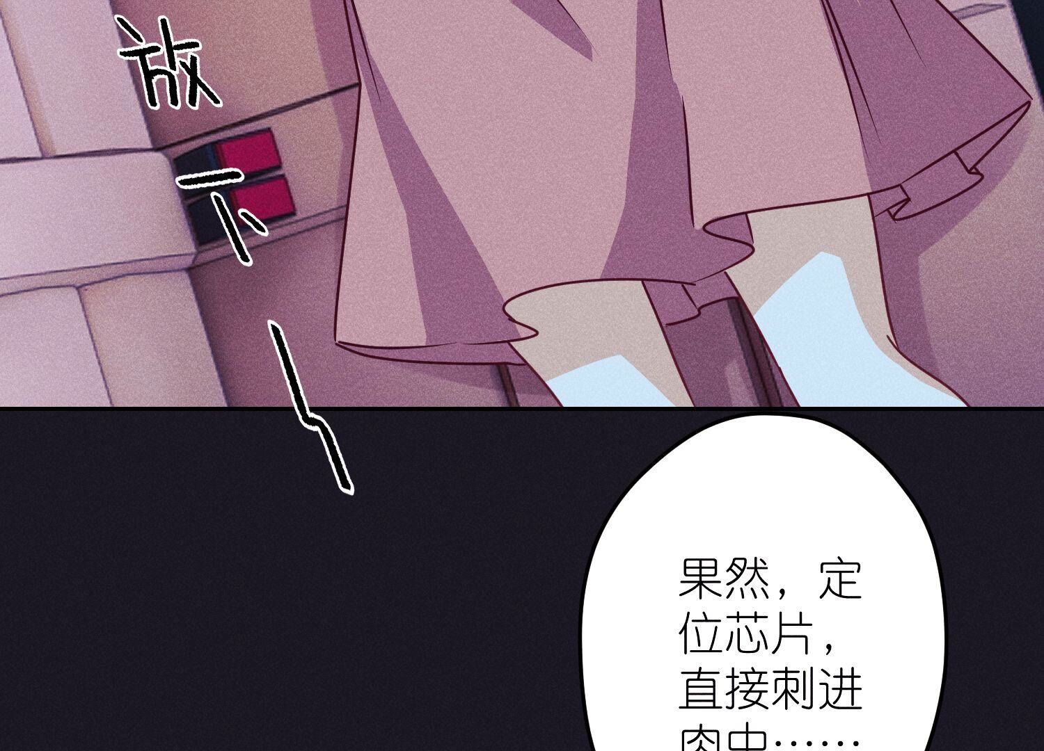 🍲最豪赘婿 龙王殿 第219话 变态病毒 第23页
