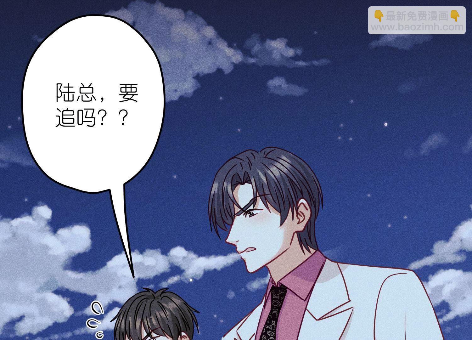 🍲最豪赘婿 龙王殿 第219话 变态病毒 第3页