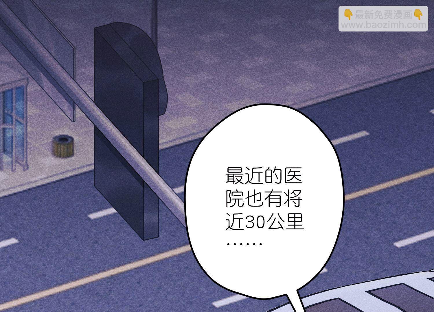 🍲最豪赘婿 龙王殿 第219话 变态病毒 第33页
