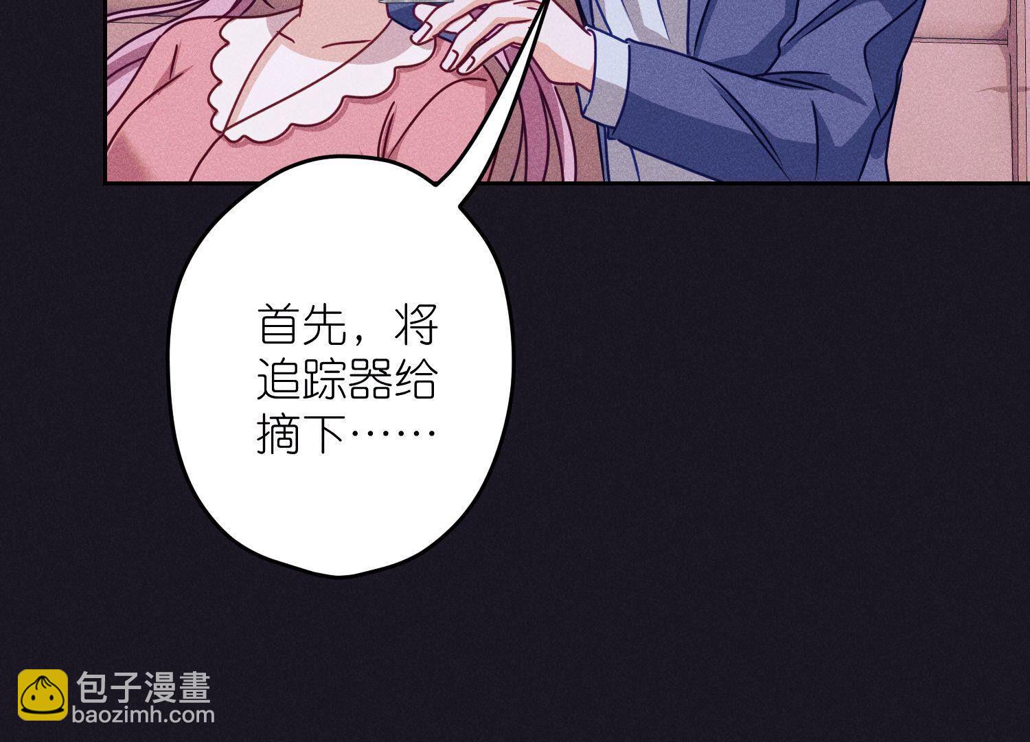 🍲最豪赘婿 龙王殿 第219话 变态病毒 第38页