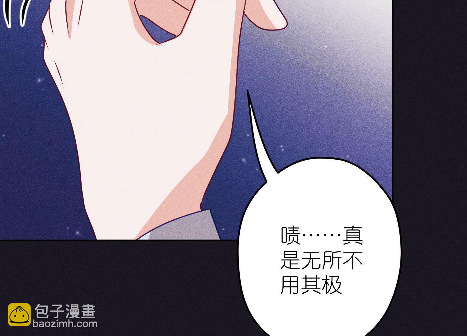 🍲最豪赘婿 龙王殿 第219话 变态病毒 第40页