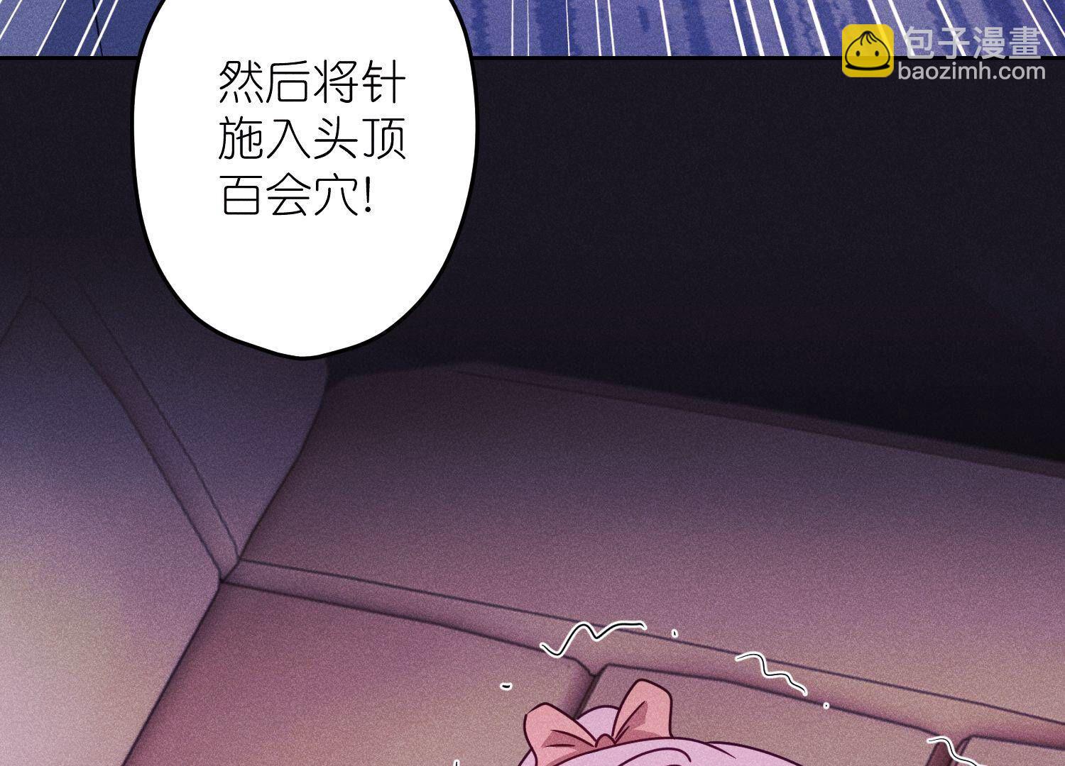 🍲最豪赘婿 龙王殿 第219话 变态病毒 第44页