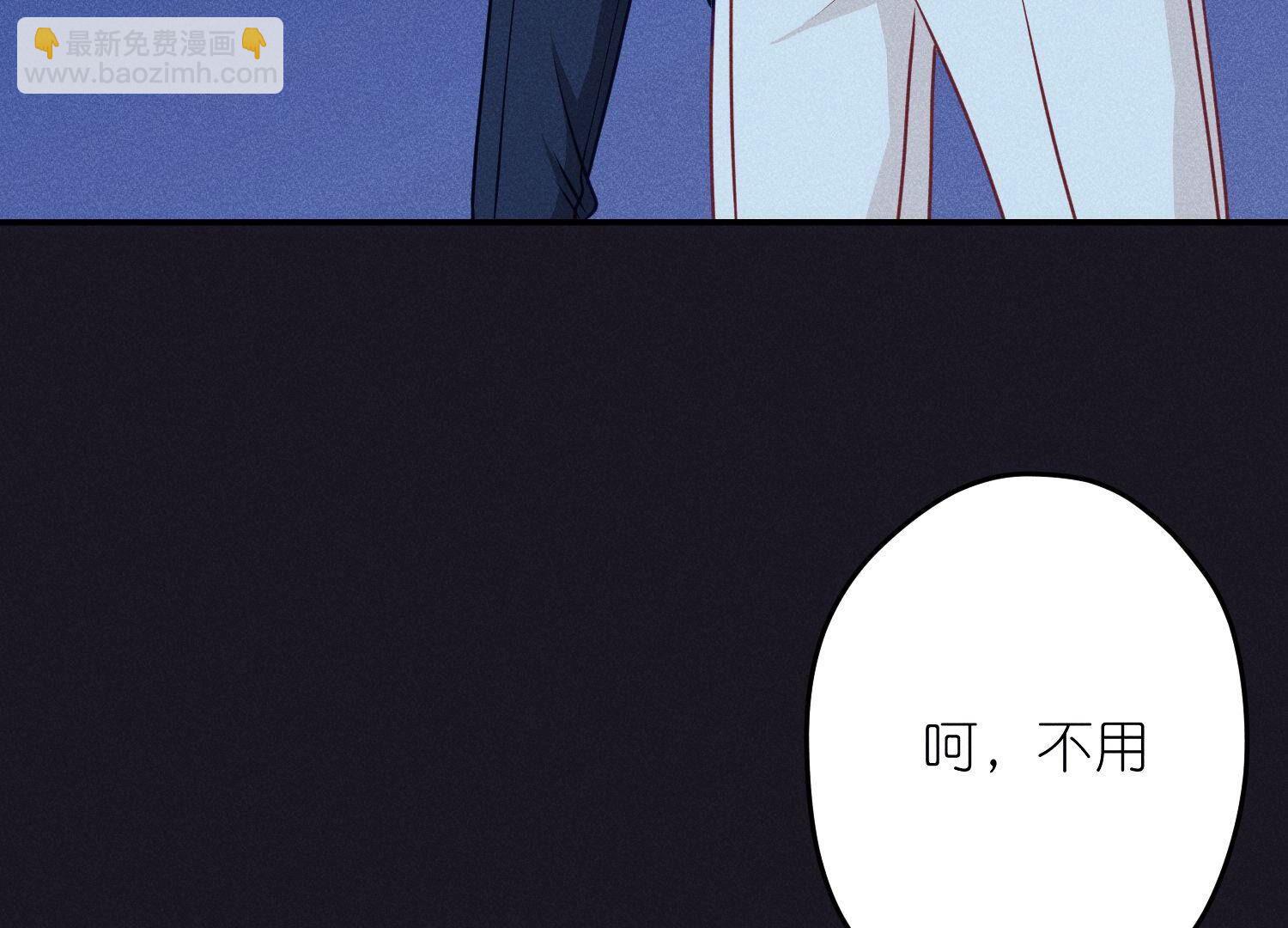 🍲最豪赘婿 龙王殿 第219话 变态病毒 第5页