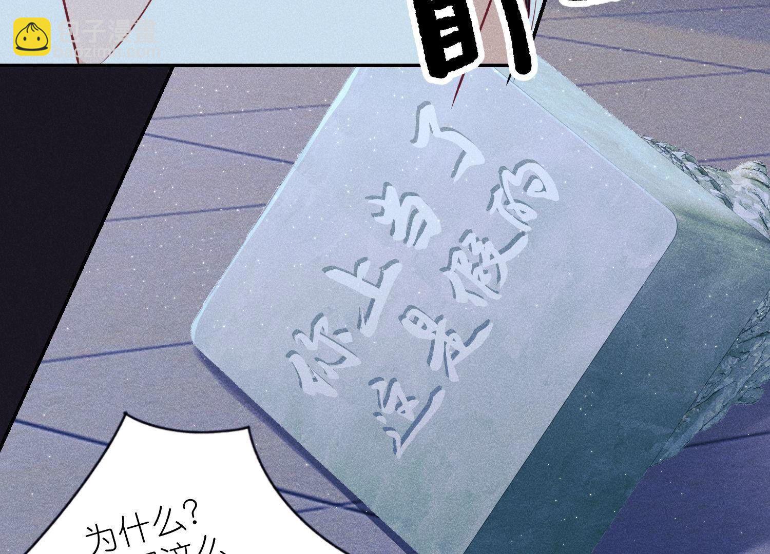 🍲最豪赘婿 龙王殿 第219话 变态病毒 第7页