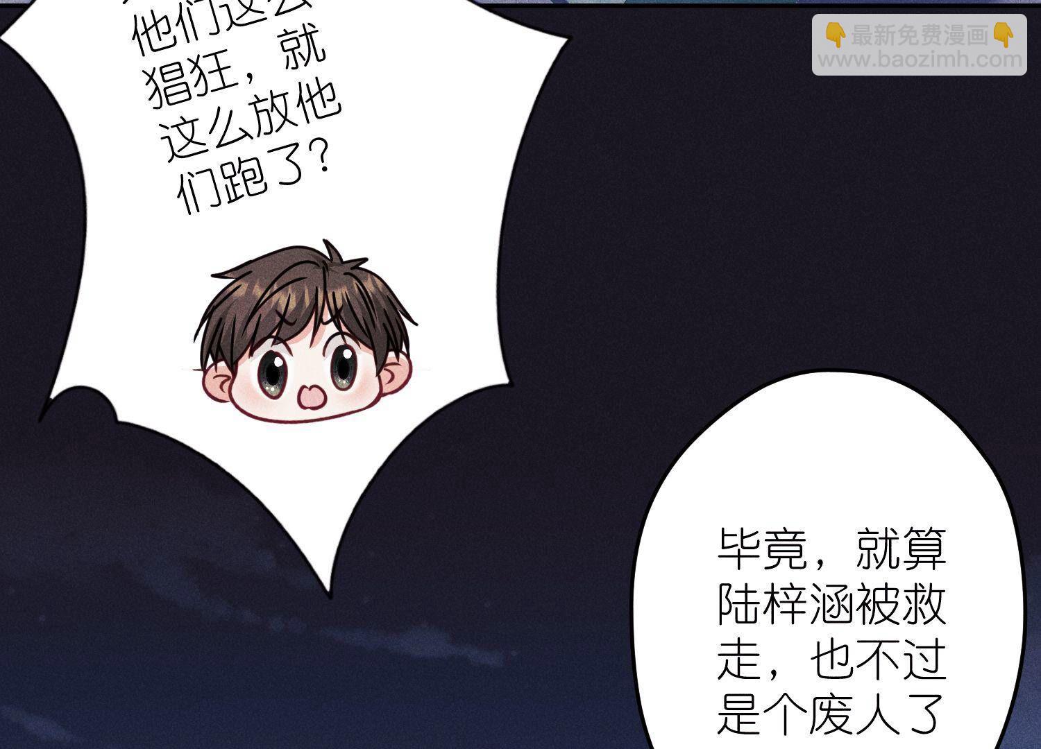 🍲最豪赘婿 龙王殿 第219话 变态病毒 第8页