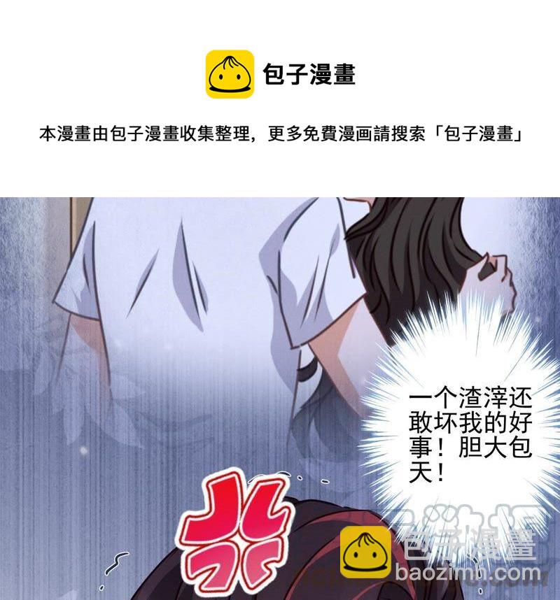 🍲最豪赘婿 龙王殿 第22话 上门挑衅 第13页