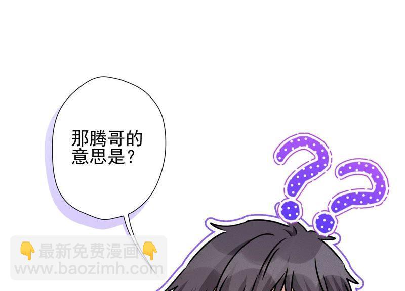 🍲最豪赘婿 龙王殿 第22话 上门挑衅 第21页