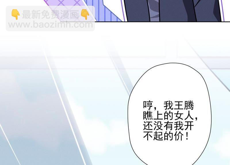 🍲最豪赘婿 龙王殿 第22话 上门挑衅 第23页