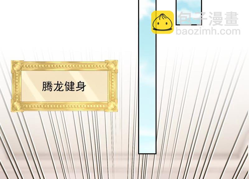 🍲最豪赘婿 龙王殿 第22话 上门挑衅 第27页