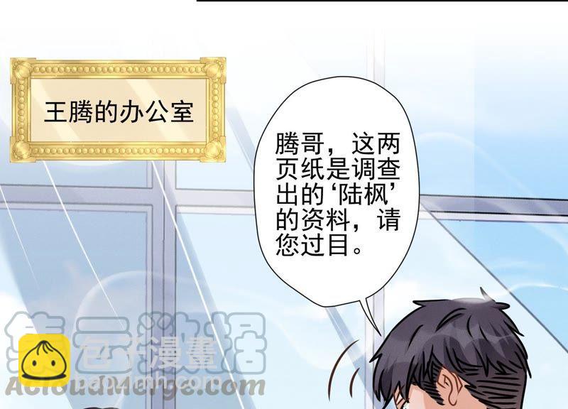 🍲最豪赘婿 龙王殿 第22话 上门挑衅 第4页