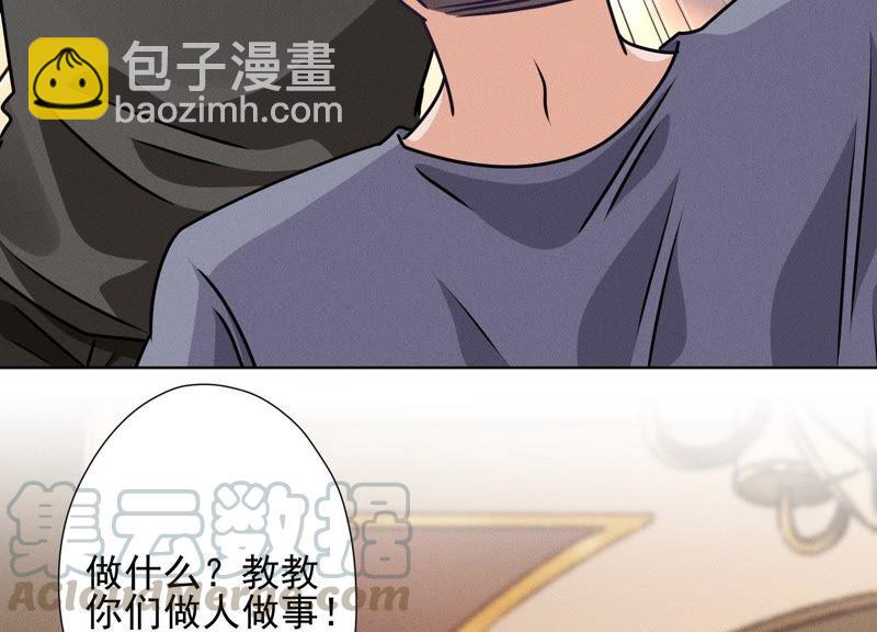 🍲最豪赘婿 龙王殿 第22话 上门挑衅 第40页