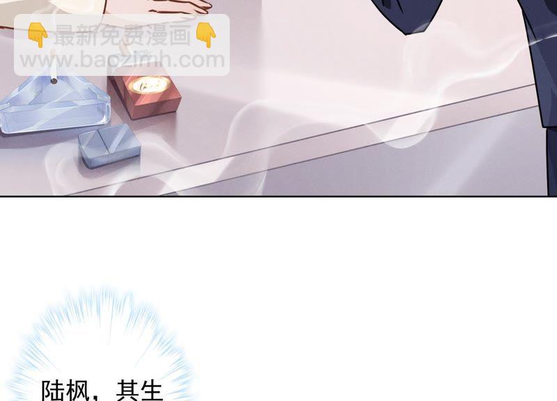 🍲最豪赘婿 龙王殿 第22话 上门挑衅 第6页