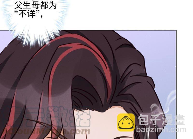 🍲最豪赘婿 龙王殿 第22话 上门挑衅 第7页