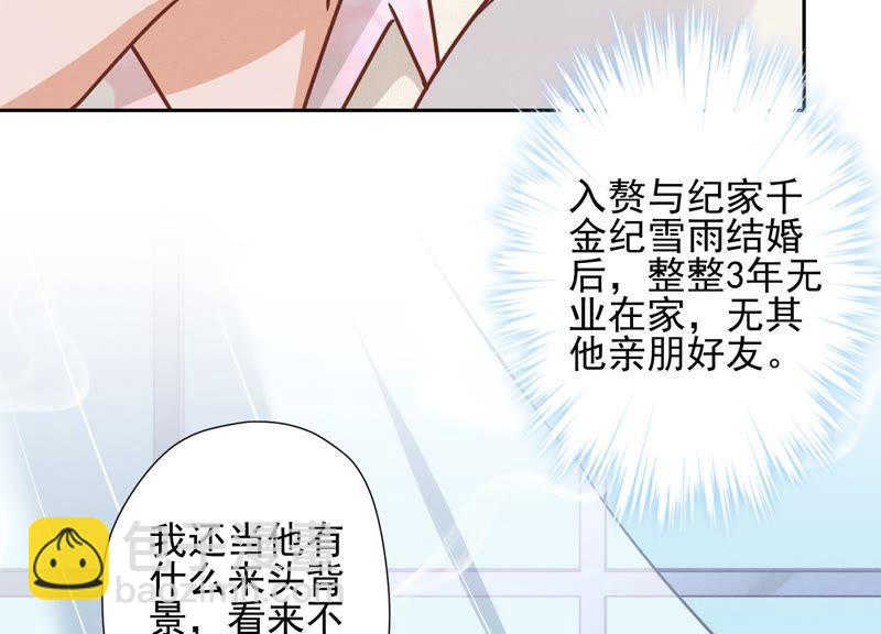 🍲最豪赘婿 龙王殿 第22话 上门挑衅 第9页
