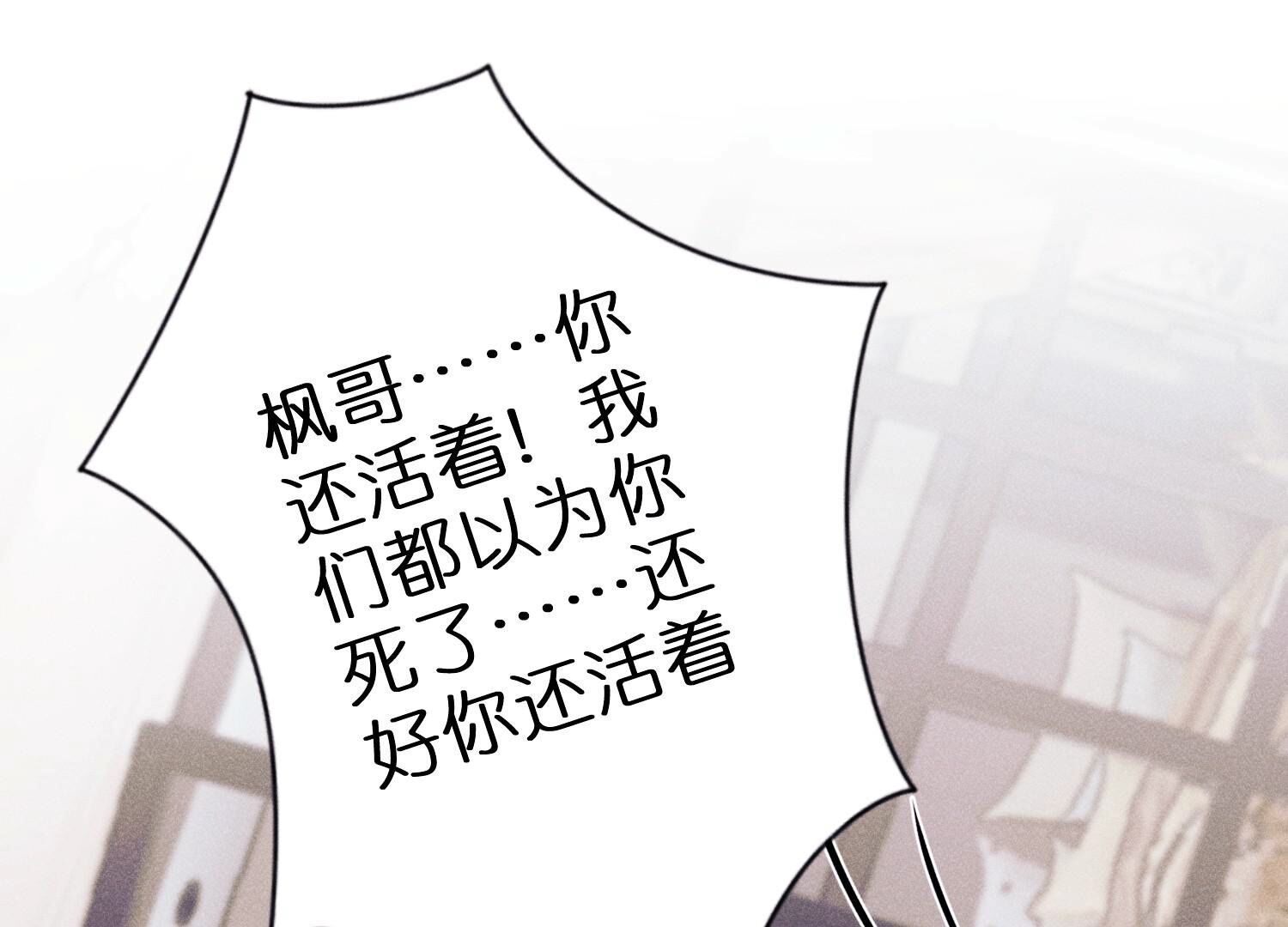🍲最豪赘婿 龙王殿 第221话 死而复生 第10页