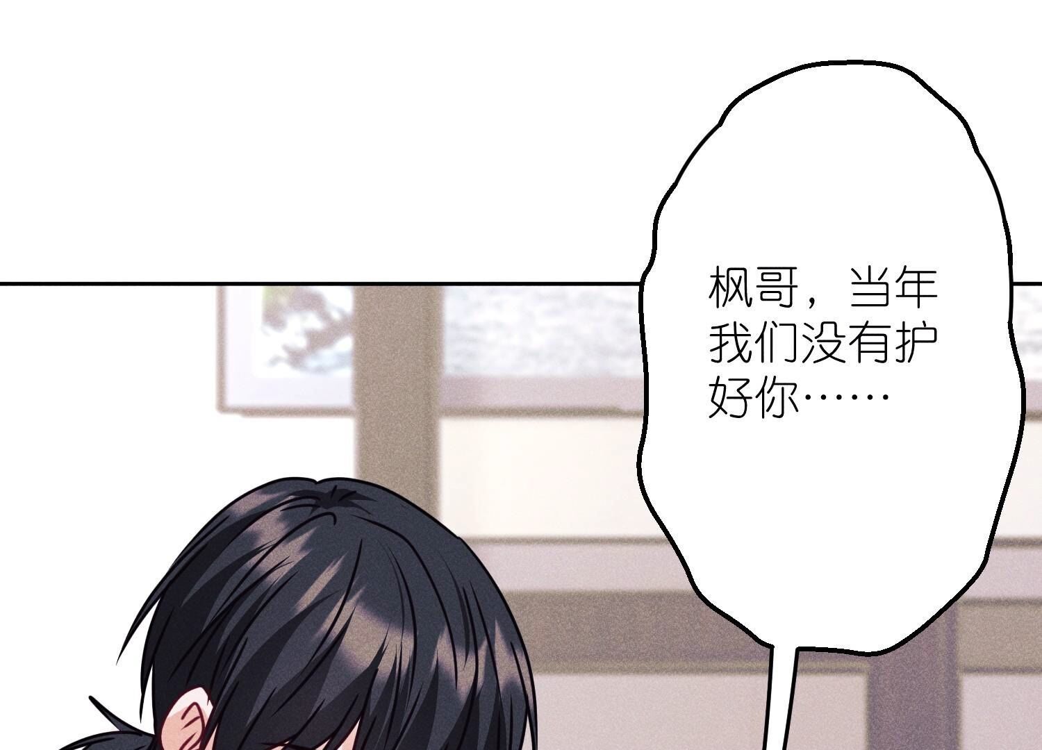 🍲最豪赘婿 龙王殿 第221话 死而复生 第14页