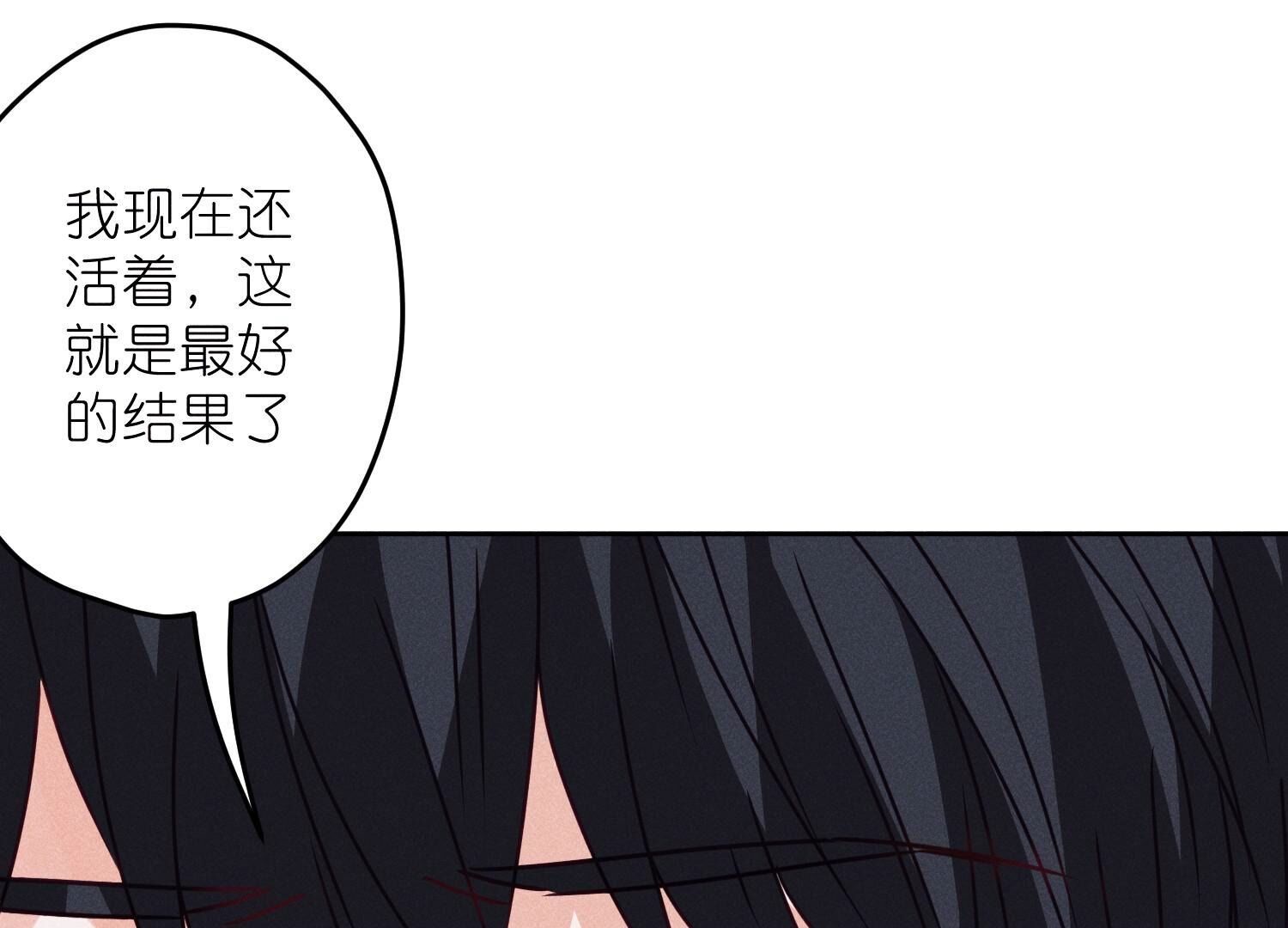 🍲最豪赘婿 龙王殿 第221话 死而复生 第18页