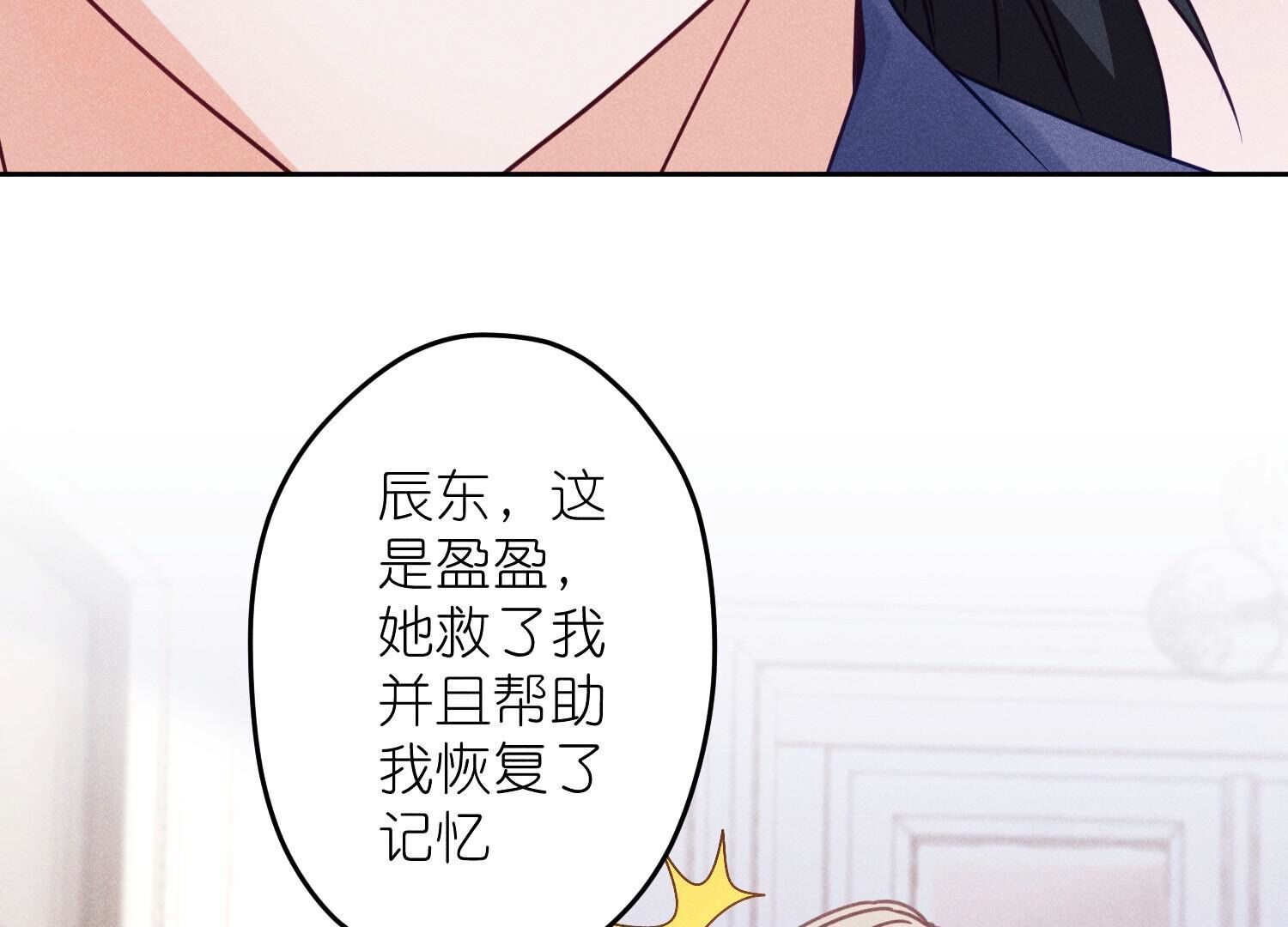 🍲最豪赘婿 龙王殿 第221话 死而复生 第20页