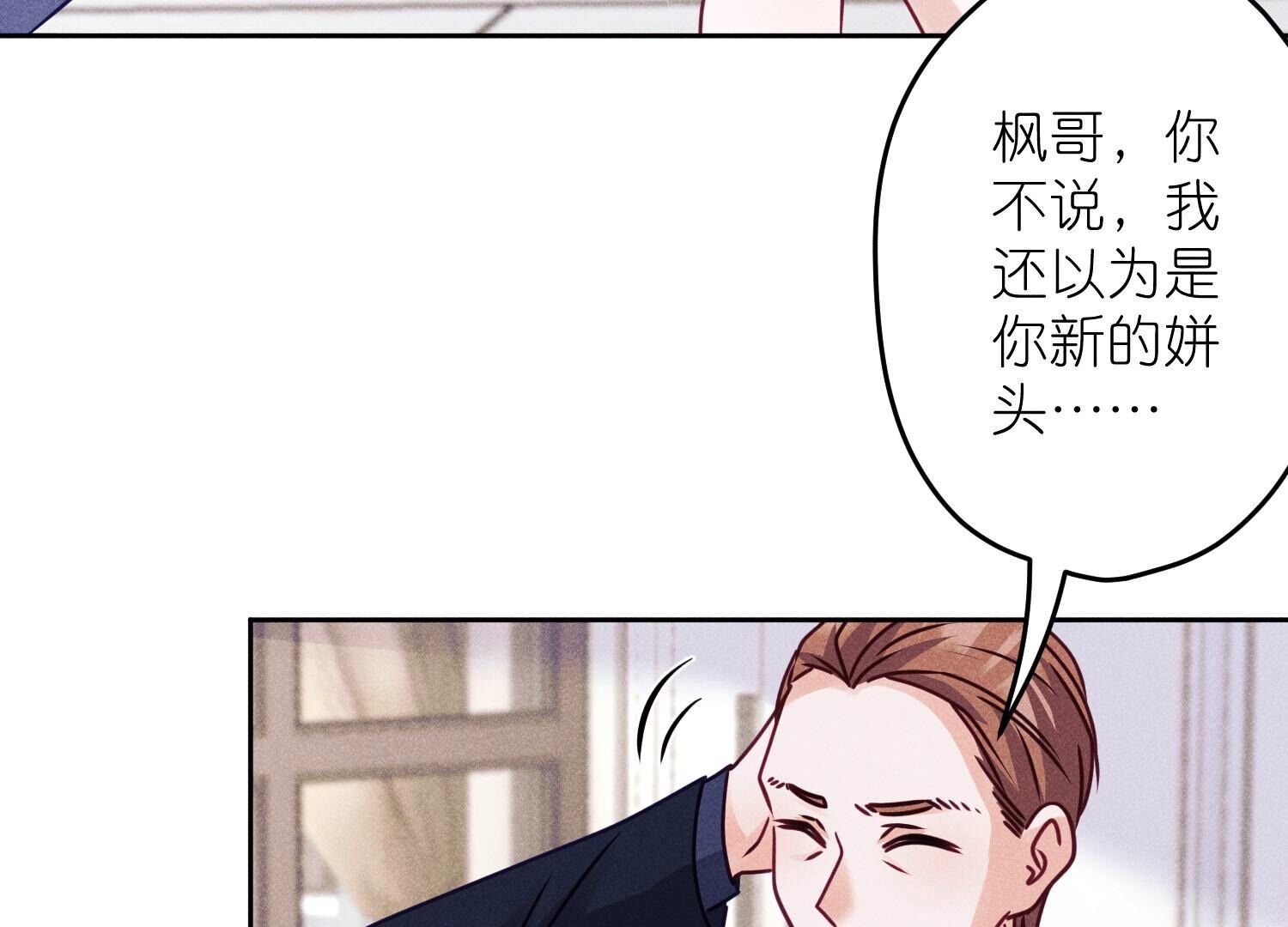 🍲最豪赘婿 龙王殿 第221话 死而复生 第23页