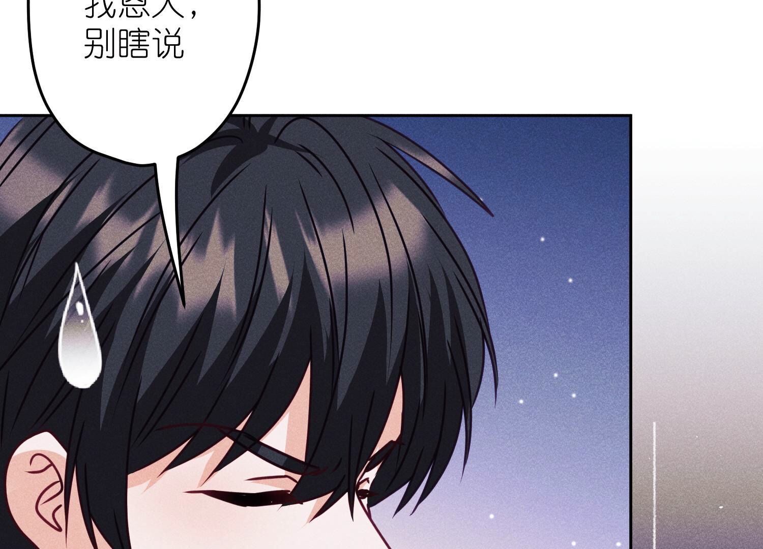 🍲最豪赘婿 龙王殿 第221话 死而复生 第25页