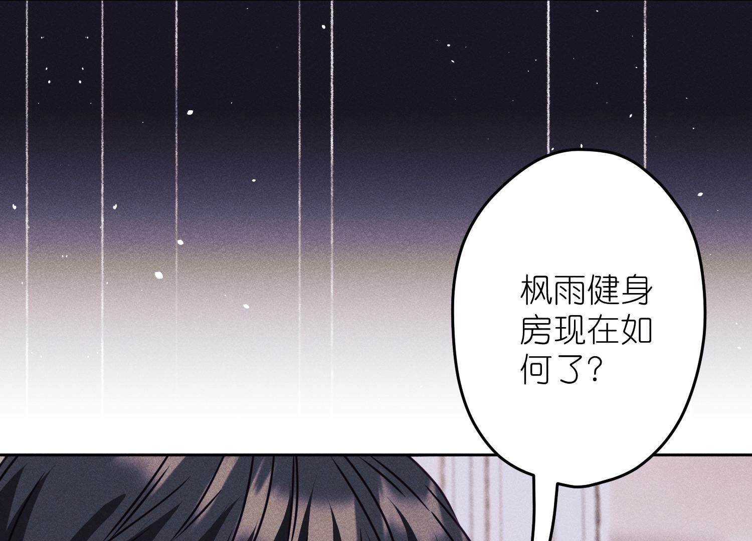 🍲最豪赘婿 龙王殿 第221话 死而复生 第31页