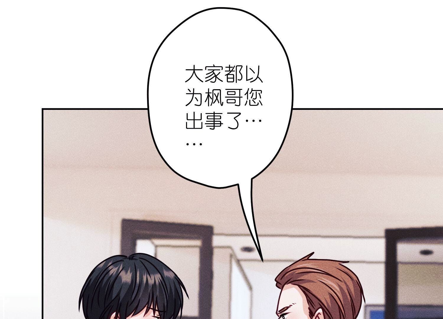 🍲最豪赘婿 龙王殿 第221话 死而复生 第34页