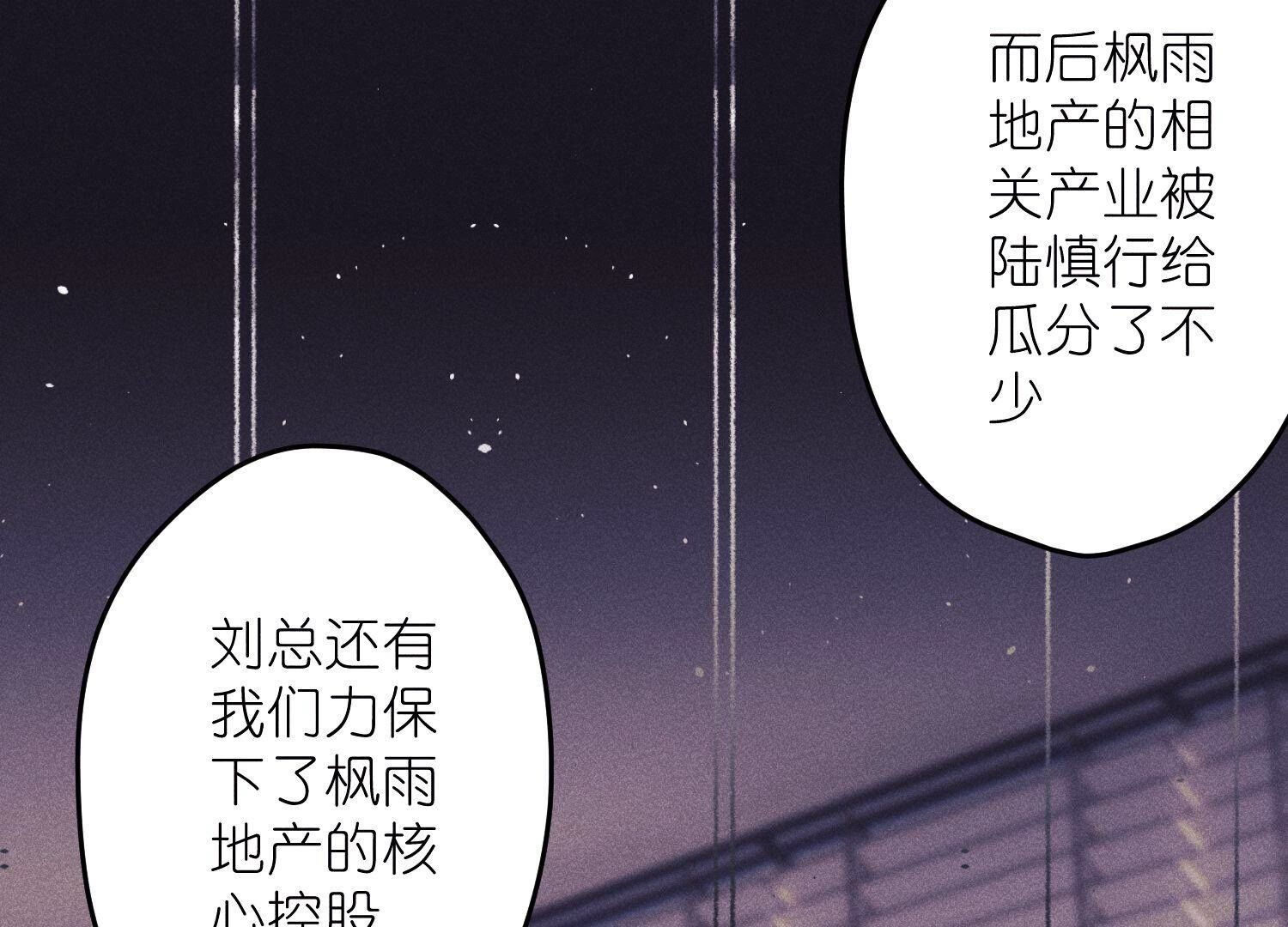 🍲最豪赘婿 龙王殿 第221话 死而复生 第36页
