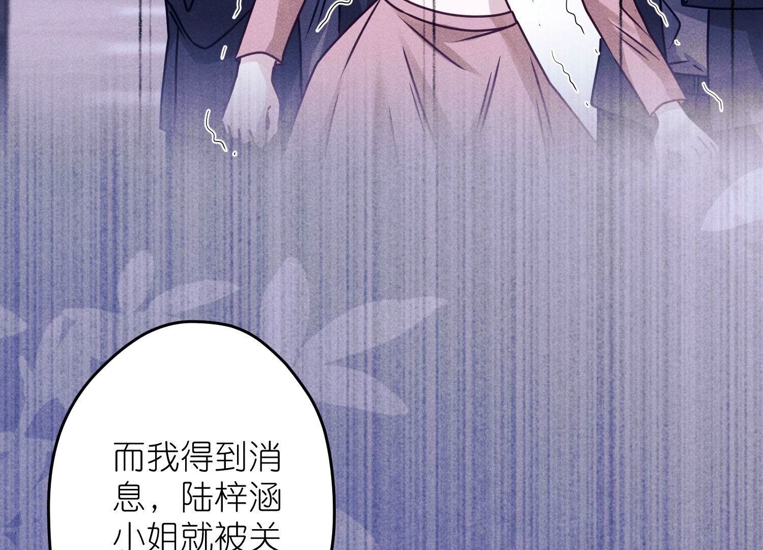 🍲最豪赘婿 龙王殿 第221话 死而复生 第41页