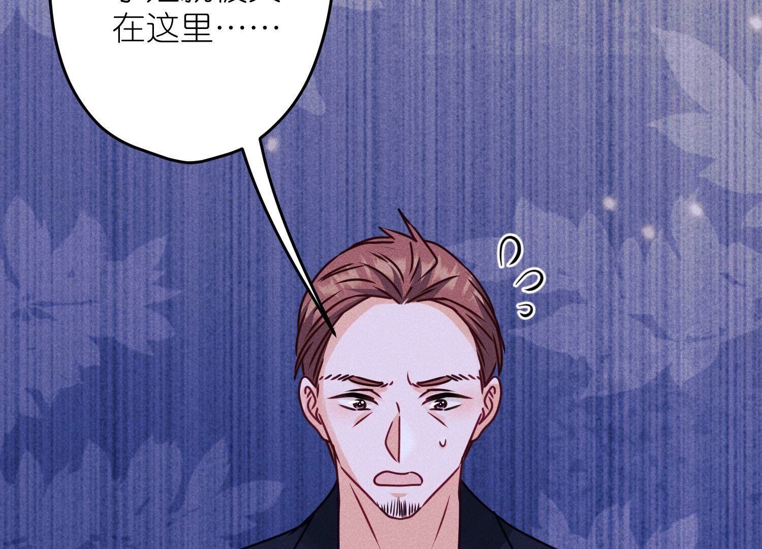 🍲最豪赘婿 龙王殿 第221话 死而复生 第42页