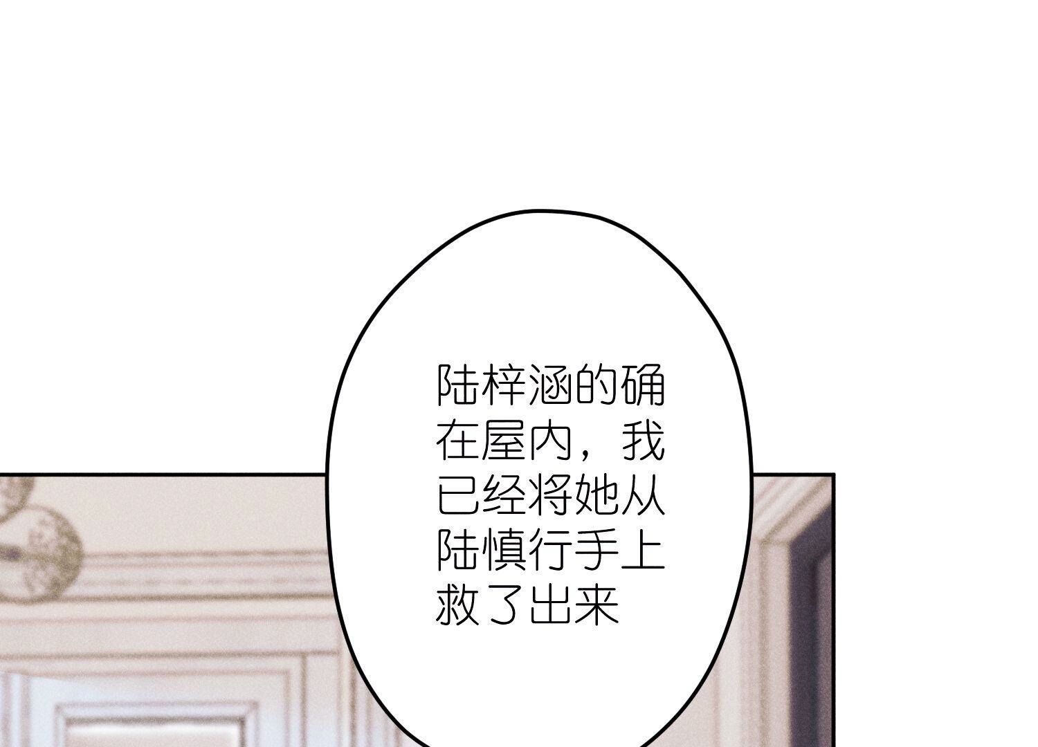 🍲最豪赘婿 龙王殿 第221话 死而复生 第44页