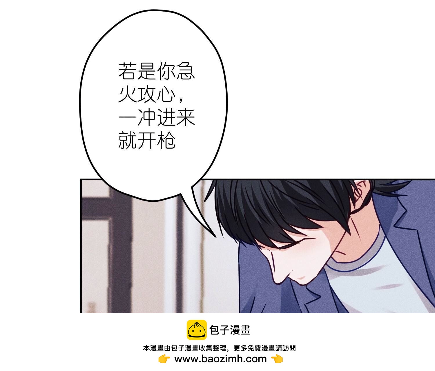 🍲最豪赘婿 龙王殿 第221话 死而复生 第50页