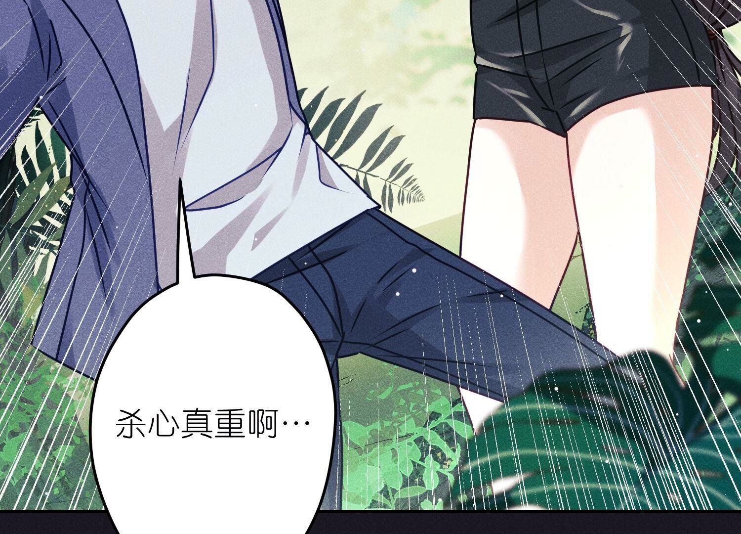 🍲最豪赘婿 龙王殿 第223话 暗杀 第11页