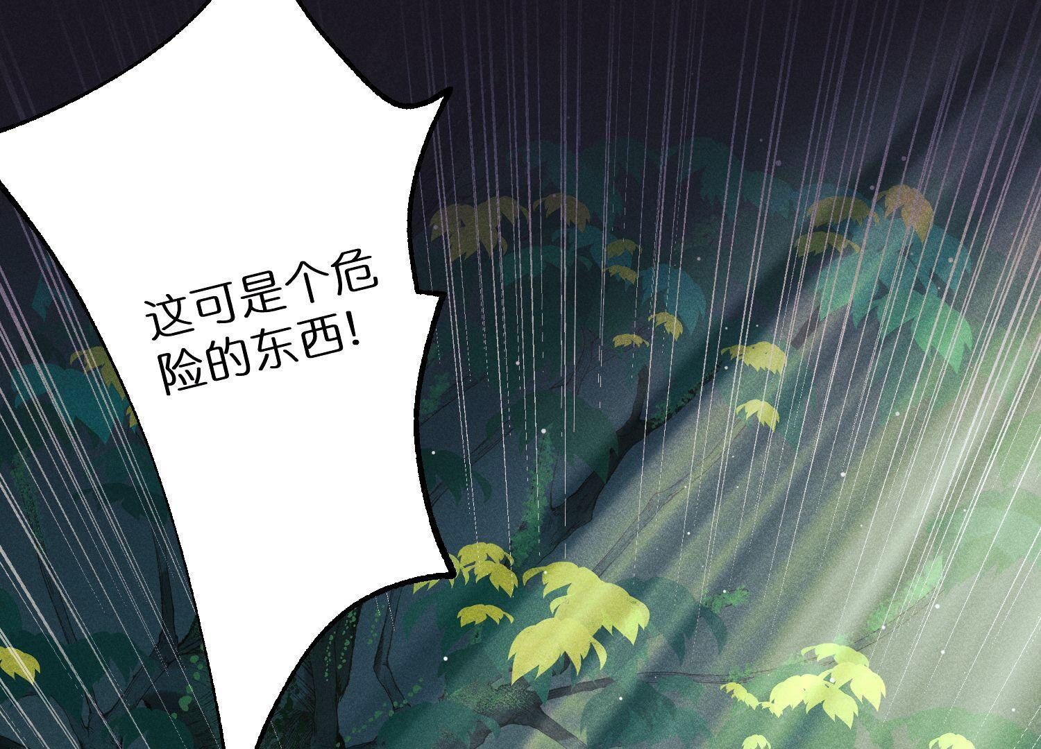 🍲最豪赘婿 龙王殿 第223话 暗杀 第21页