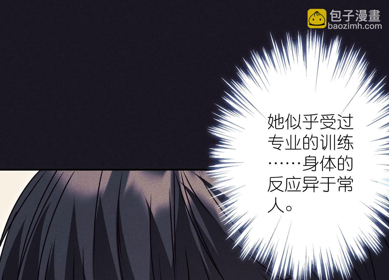 🍲最豪赘婿 龙王殿 第223话 暗杀 第32页