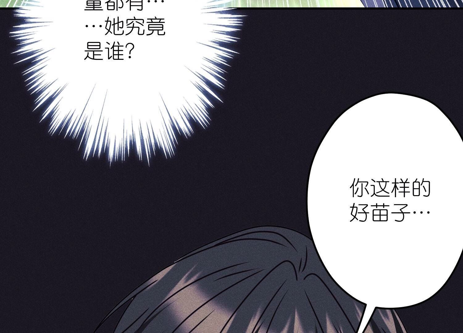 🍲最豪赘婿 龙王殿 第223话 暗杀 第38页