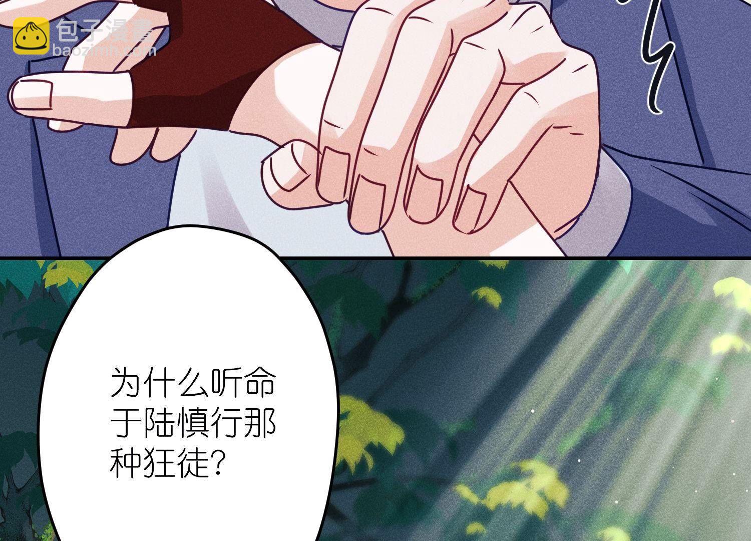 🍲最豪赘婿 龙王殿 第223话 暗杀 第40页