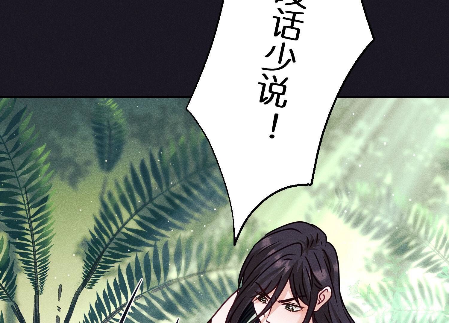 🍲最豪赘婿 龙王殿 第223话 暗杀 第44页