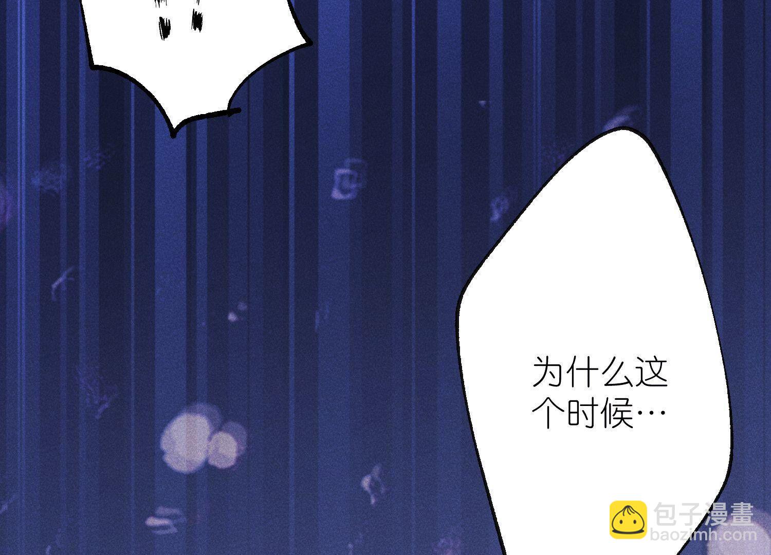 🍲最豪赘婿 龙王殿 第223话 暗杀 第47页