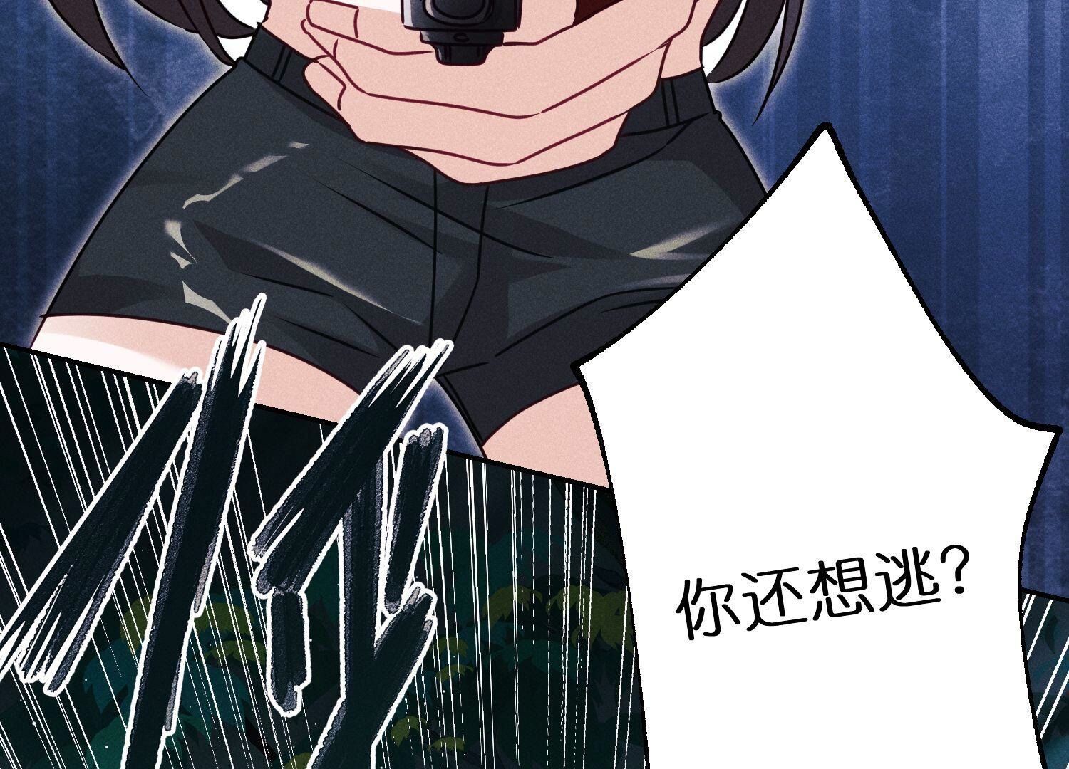 🍲最豪赘婿 龙王殿 第223话 暗杀 第8页