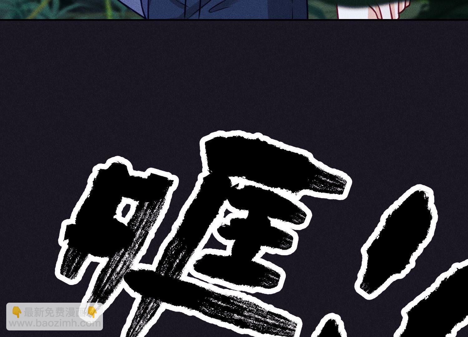 🍲最豪赘婿 龙王殿 第225话 看门狗 第12页