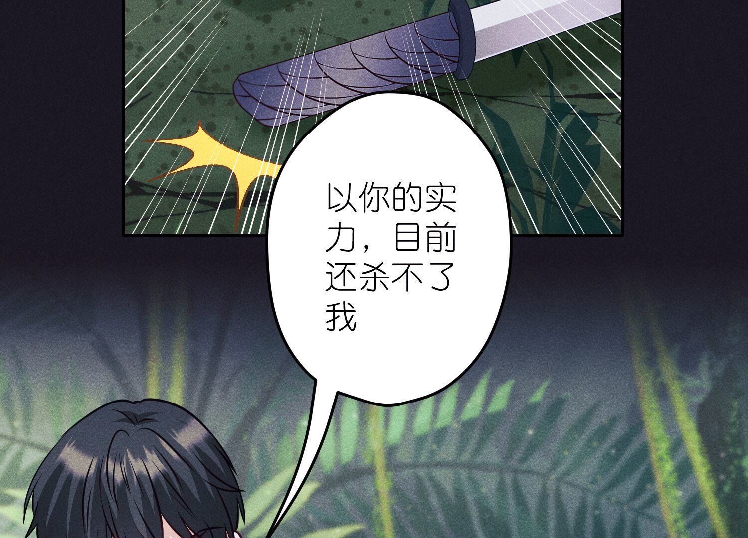 🍲最豪赘婿 龙王殿 第225话 看门狗 第14页