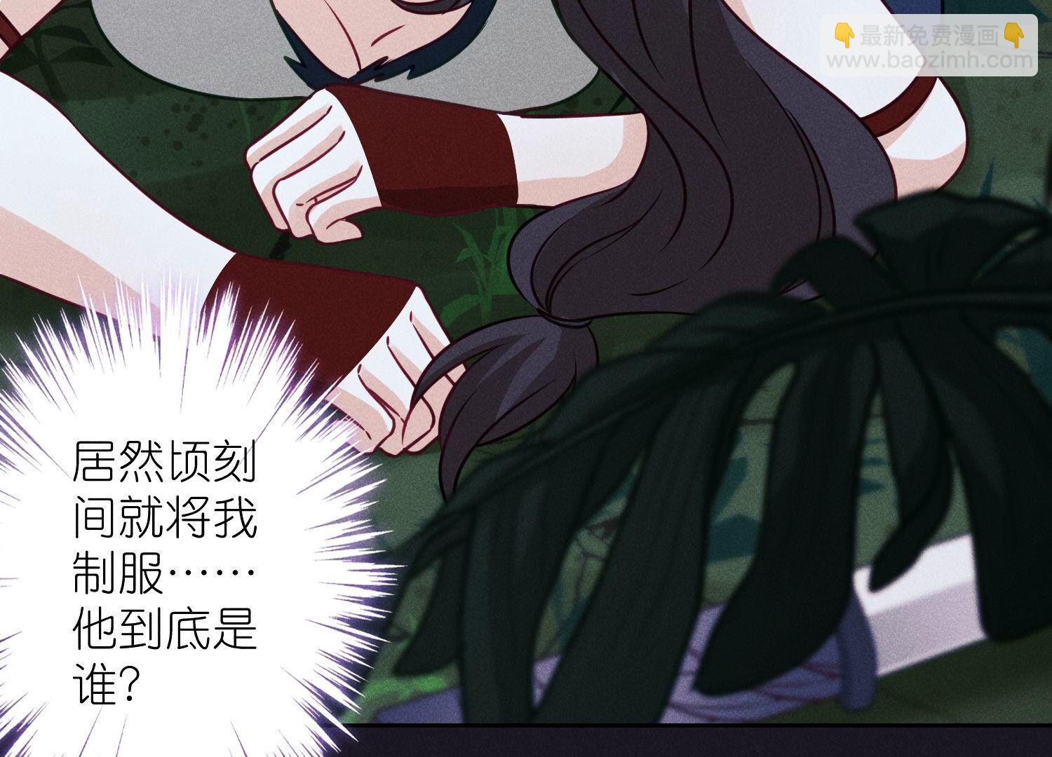 🍲最豪赘婿 龙王殿 第225话 看门狗 第17页
