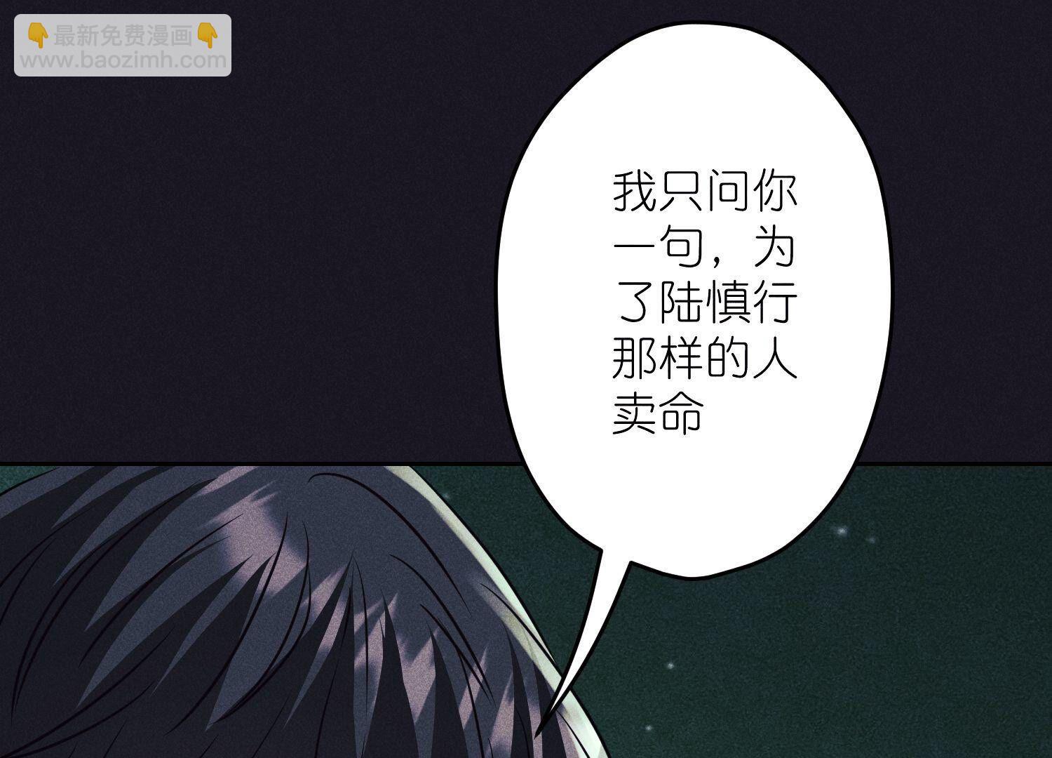 🍲最豪赘婿 龙王殿 第225话 看门狗 第19页
