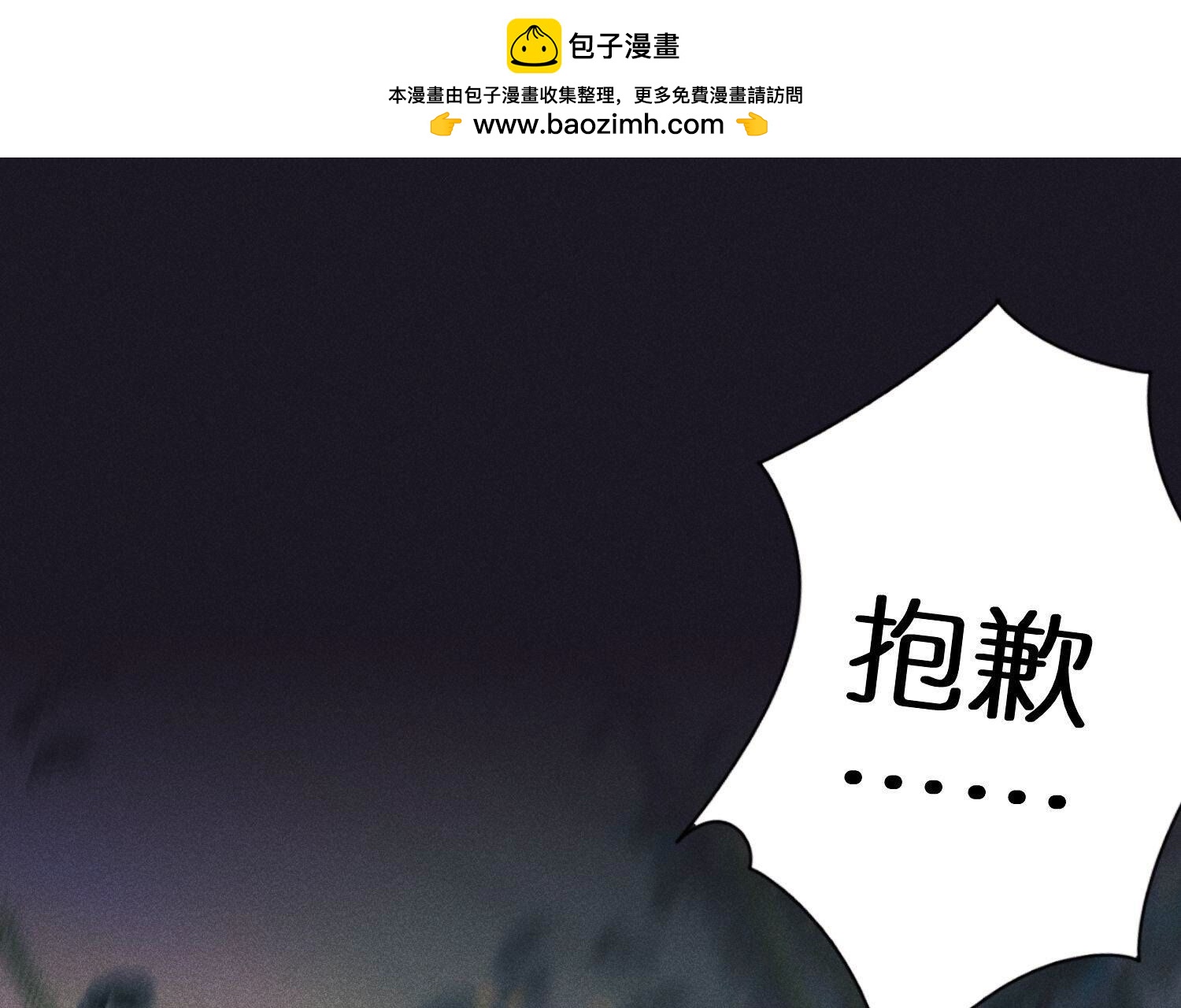 🍲最豪赘婿 龙王殿 第225话 看门狗 第2页