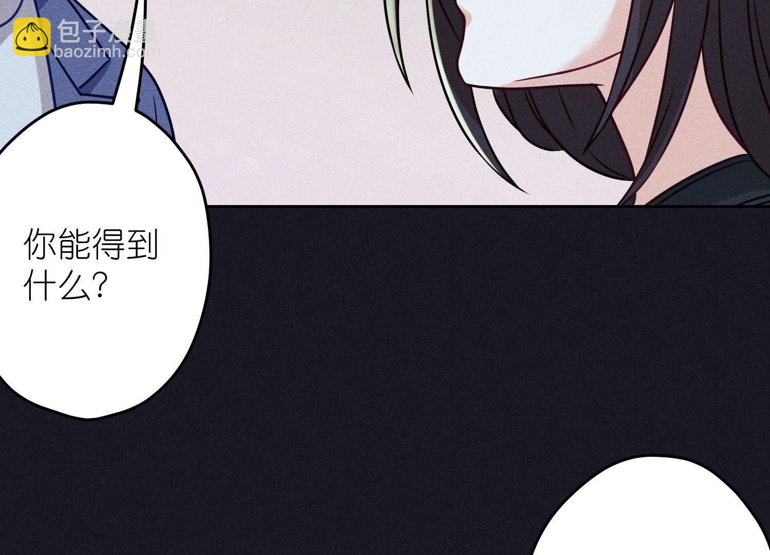 🍲最豪赘婿 龙王殿 第225话 看门狗 第21页